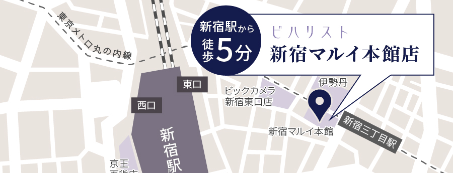 新宿マルイ本館店を予約する