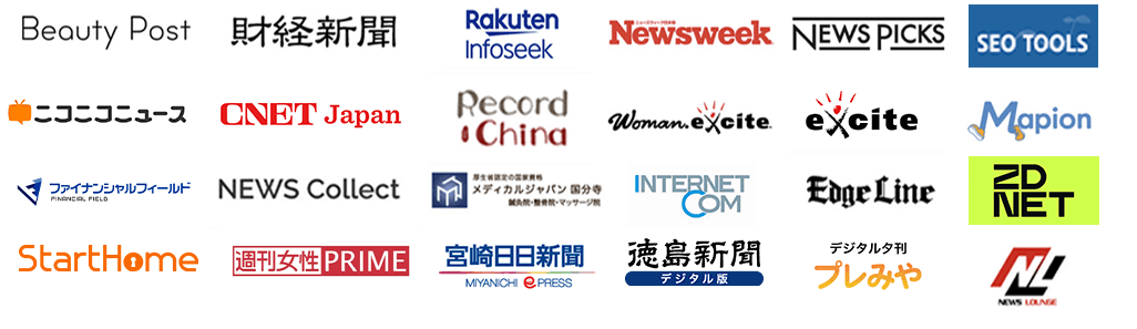 メディア掲載情報