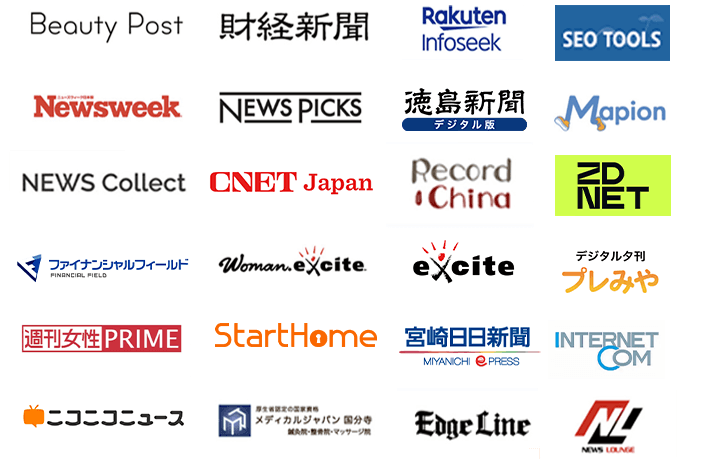 メディア掲載情報